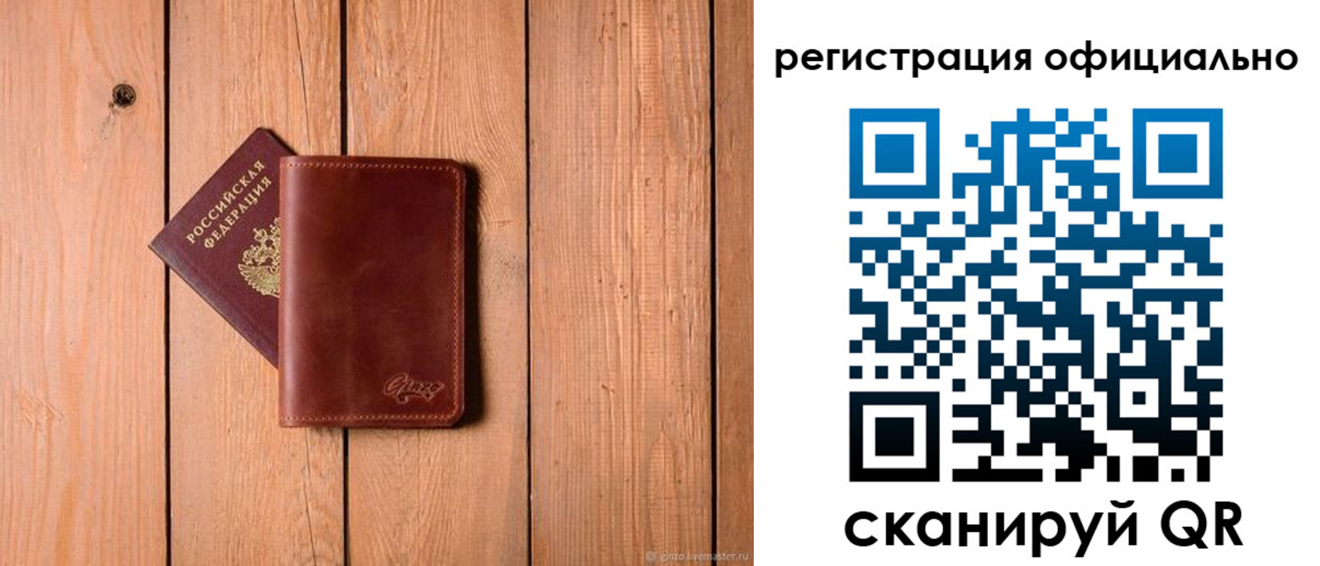 регистрация для дет. сада в Черепаново
