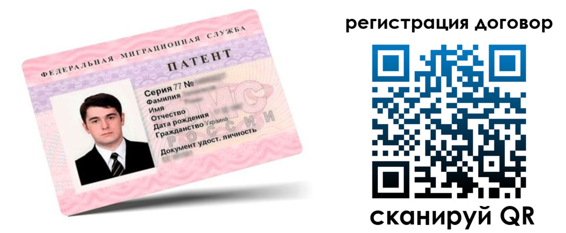 временная регистрация для школы в Черепаново