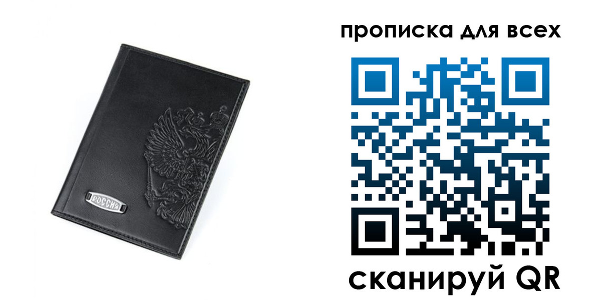 где прописаться в Черепаново