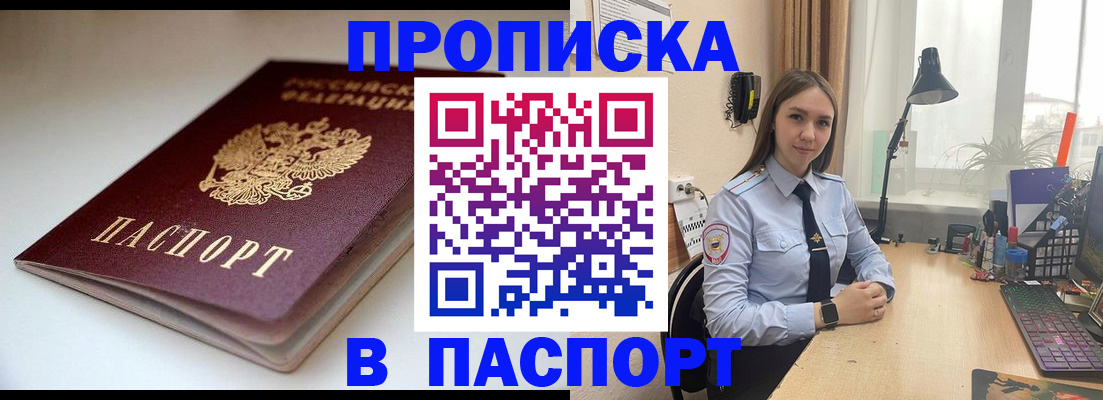 регистрация для школы в Черепаново