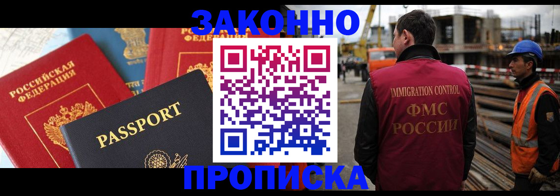 временная регистрация поиск в Черепаново